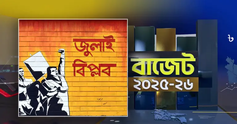 জুলাই যোদ্ধা